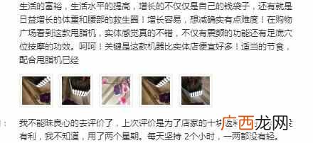 减肥器材甩脂机有用吗(甩脂机真的可以减肥吗