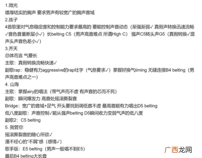 华晨宇考试，华晨宇又有五首歌被编入大学考试规定曲目