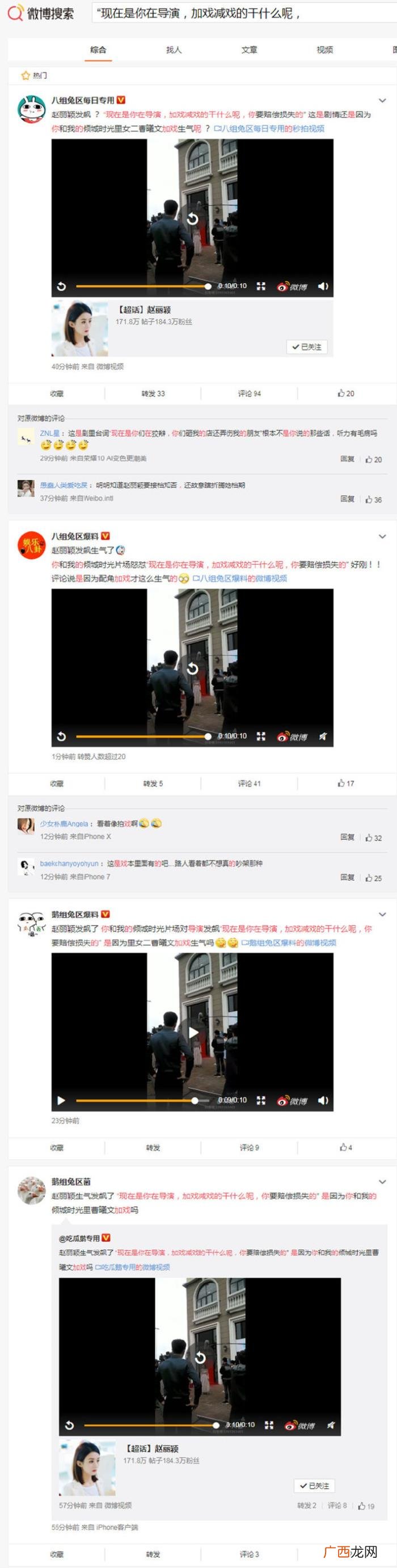 网传赵丽颖，网传赵丽颖现场发飙视频实为剧情拍摄内容