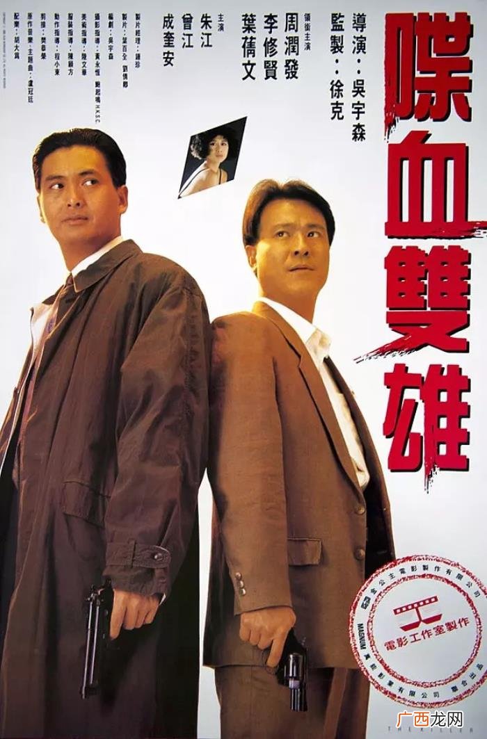 周润发电影，周润发被广为传诵的10部经典电影