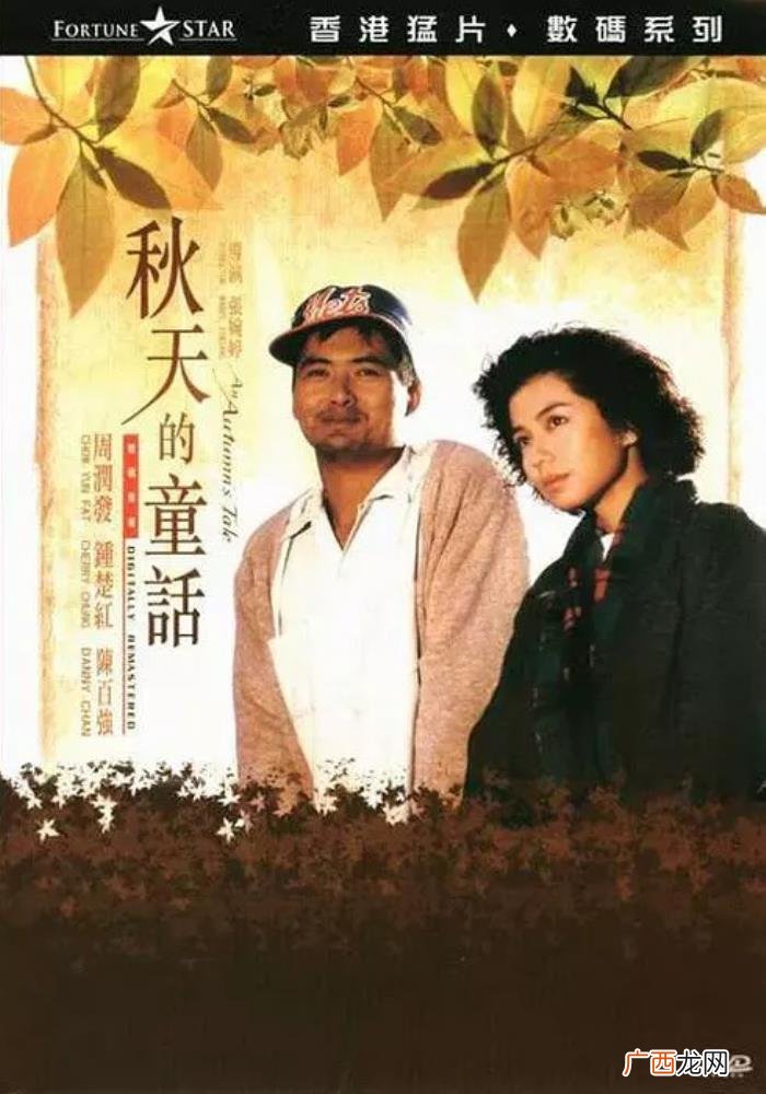 周润发电影，周润发被广为传诵的10部经典电影