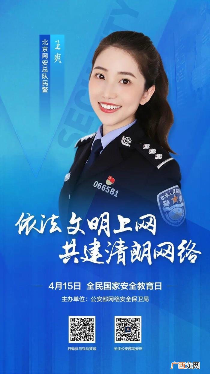 杨紫刘昊然，杨紫、刘昊然和网警邀您一起关注网络安全