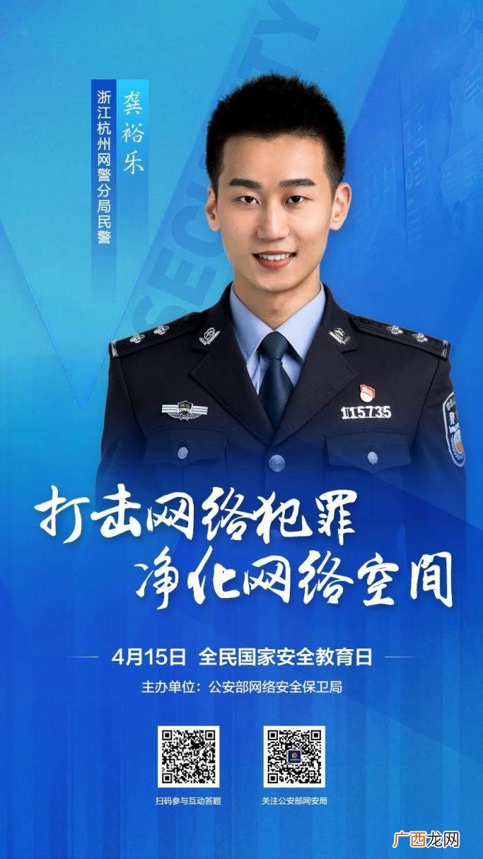 杨紫刘昊然，杨紫、刘昊然和网警邀您一起关注网络安全