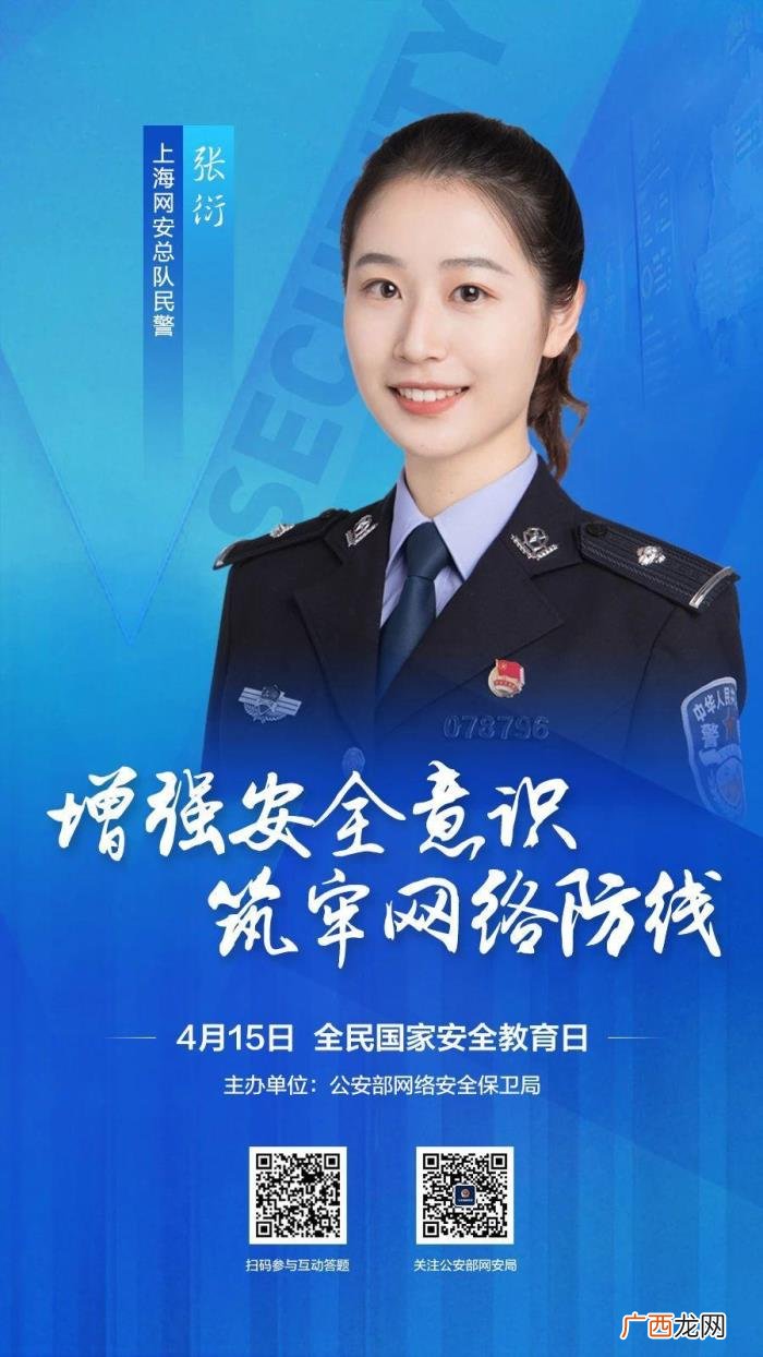 杨紫刘昊然，杨紫、刘昊然和网警邀您一起关注网络安全