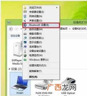 windows10笔记本电脑蓝牙怎么开，笔记本蓝牙打开