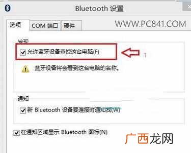 windows10笔记本电脑蓝牙怎么开，笔记本蓝牙打开