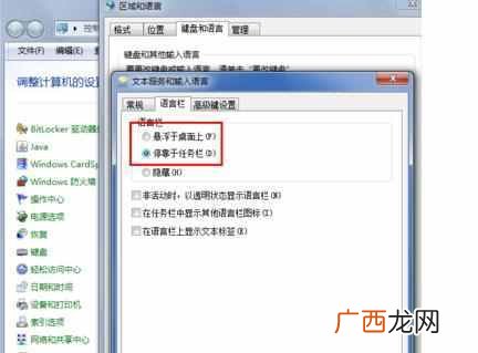 windows10电脑输入法不见了的解决办法，调出输入