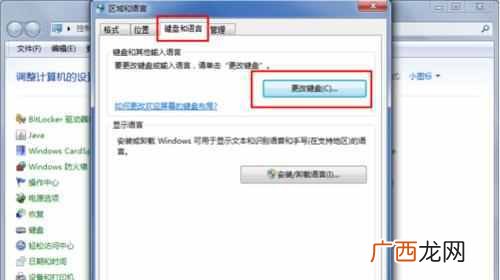 windows10电脑输入法不见了的解决办法，调出输入