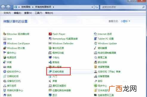 windows10电脑输入法不见了的解决办法，调出输入