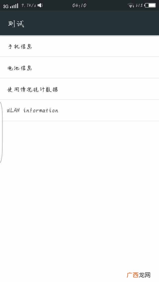 4G手机网速慢怎么办，这个方法可以提高100%的网