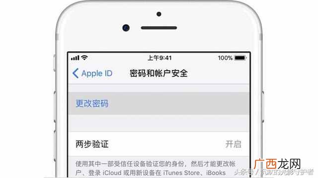 苹果手机密码忘了怎么办，AppleID密码找回、重置