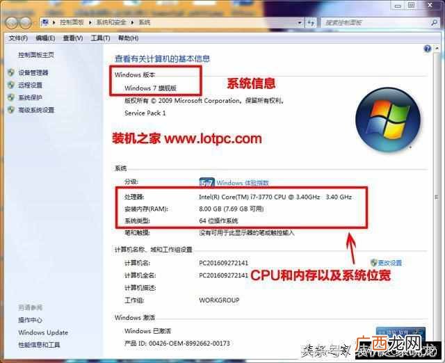 怎么看电脑配置的好坏，windows10电脑配置怎么看