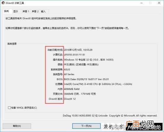 怎么看电脑配置的好坏，windows10电脑配置怎么看