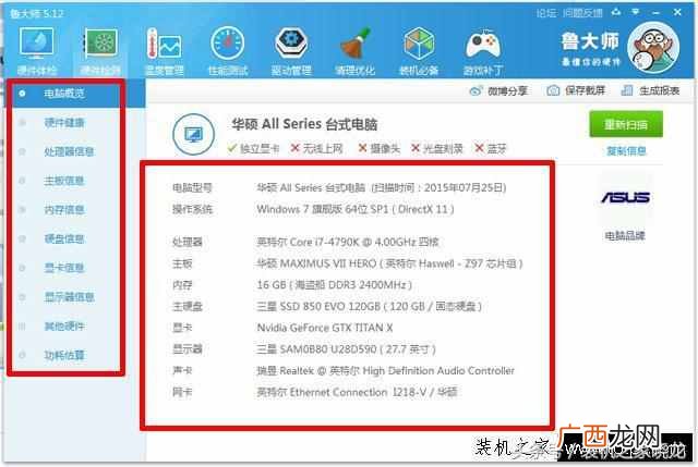 怎么看电脑配置的好坏，windows10电脑配置怎么看