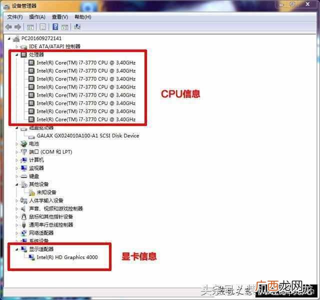 怎么看电脑配置的好坏，windows10电脑配置怎么看