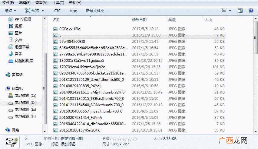 批量修改文件名后缀的方法，不需要任何工具，