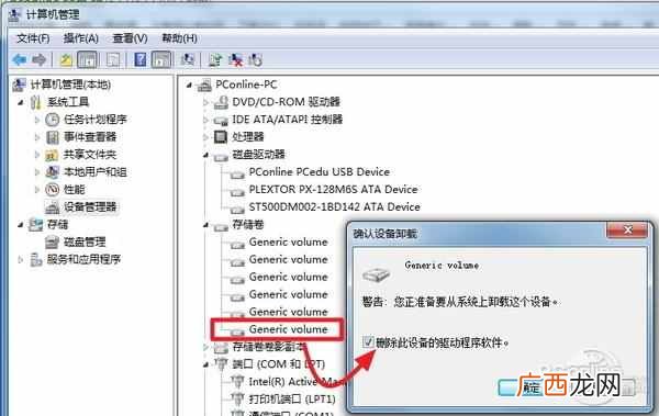 windows10u盘插电脑没反应怎么办，一招解决u盘插电
