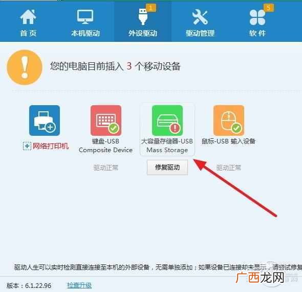 windows10u盘插电脑没反应怎么办，一招解决u盘插电