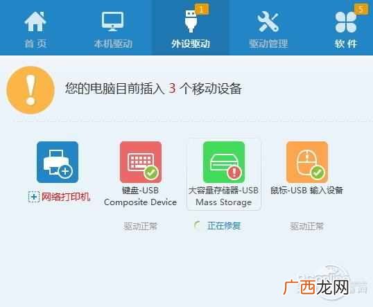 windows10u盘插电脑没反应怎么办，一招解决u盘插电