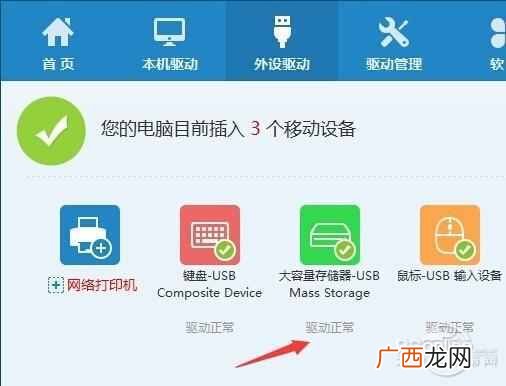 windows10u盘插电脑没反应怎么办，一招解决u盘插电