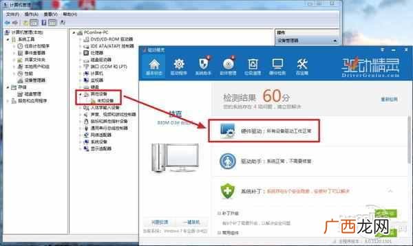 windows10u盘插电脑没反应怎么办，一招解决u盘插电