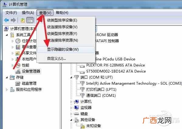 windows10u盘插电脑没反应怎么办，一招解决u盘插电