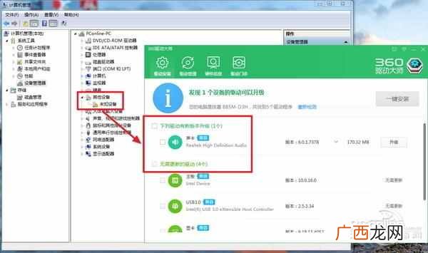 windows10u盘插电脑没反应怎么办，一招解决u盘插电