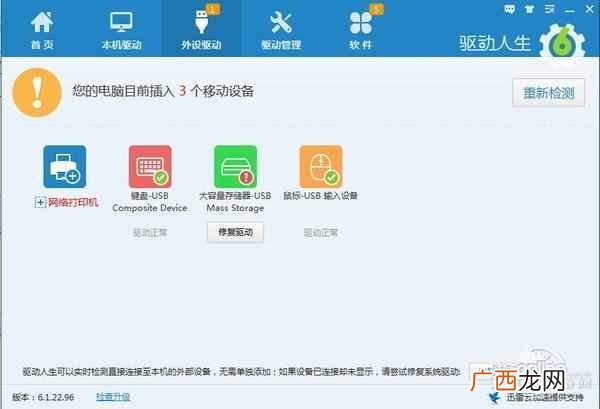 windows10u盘插电脑没反应怎么办，一招解决u盘插电