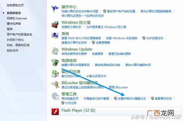 U盘磁盘被写保护怎么解除，只需要一招就可以解