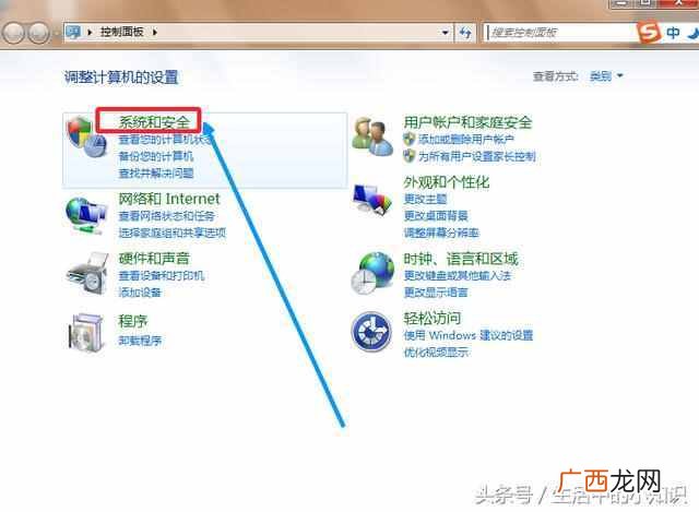 U盘磁盘被写保护怎么解除，只需要一招就可以解