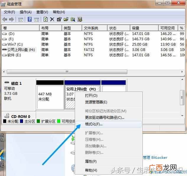 U盘磁盘被写保护怎么解除，只需要一招就可以解