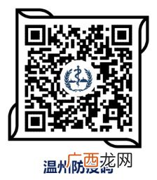 第14号 温州永嘉县发布加强进口物品防控紧急通告