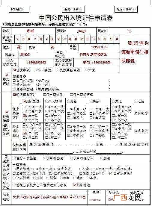 办护照需要什么证件，办护照需的流程！