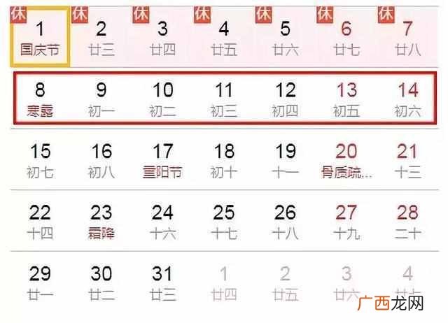 2019拼假攻略大全，中秋国庆可以连休23天！