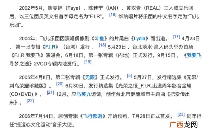 花儿乐队公司,曾红极一时的花儿乐队、飞儿乐队都走了相同错路