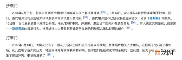 花儿乐队公司,曾红极一时的花儿乐队、飞儿乐队都走了相同错路