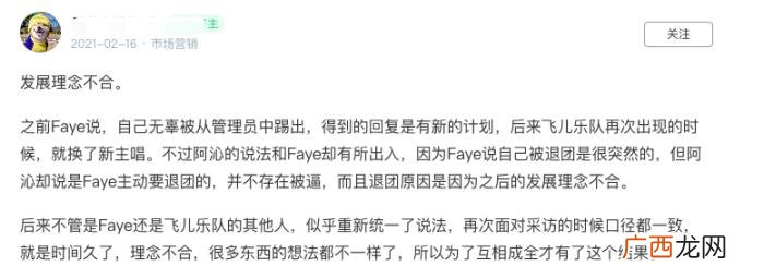 花儿乐队公司,曾红极一时的花儿乐队、飞儿乐队都走了相同错路