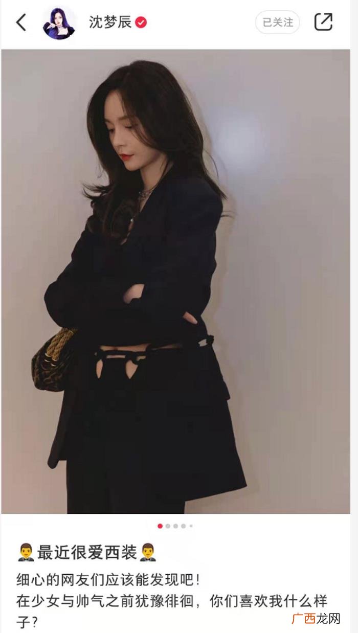 沈梦辰肚子脐钉，沈梦辰西服露脐装秀身材