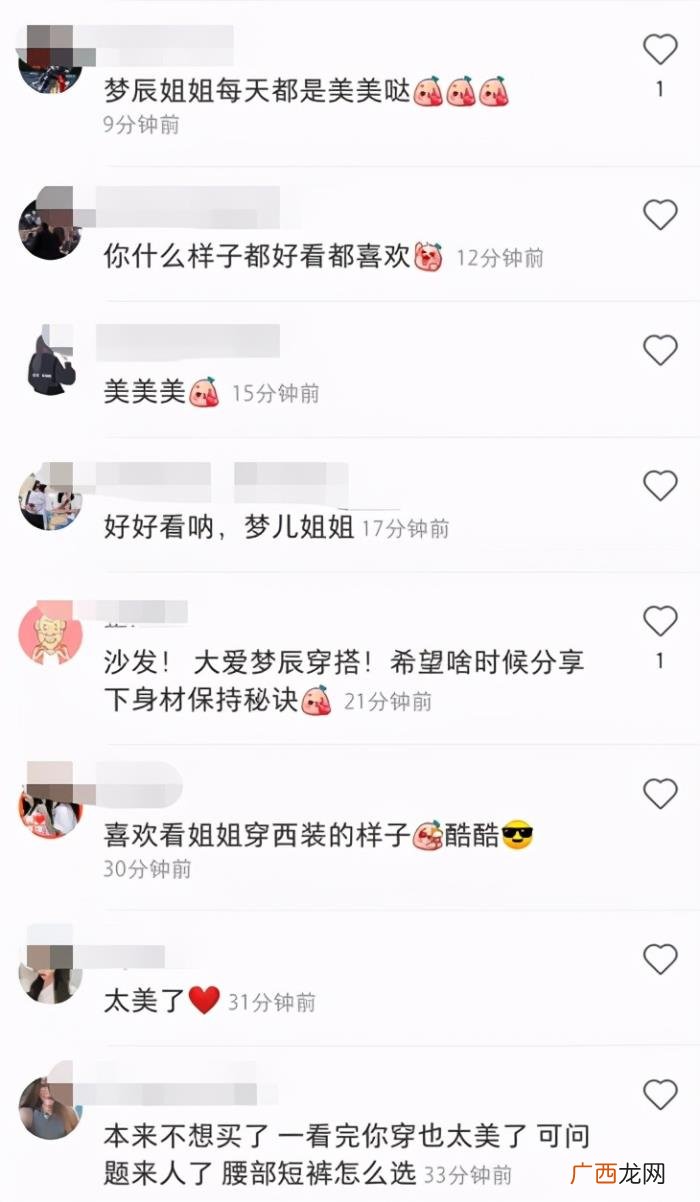 沈梦辰肚子脐钉，沈梦辰西服露脐装秀身材