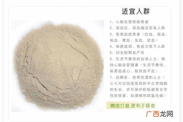 田七粉的功效与作用及食用方法，女人吃田七粉