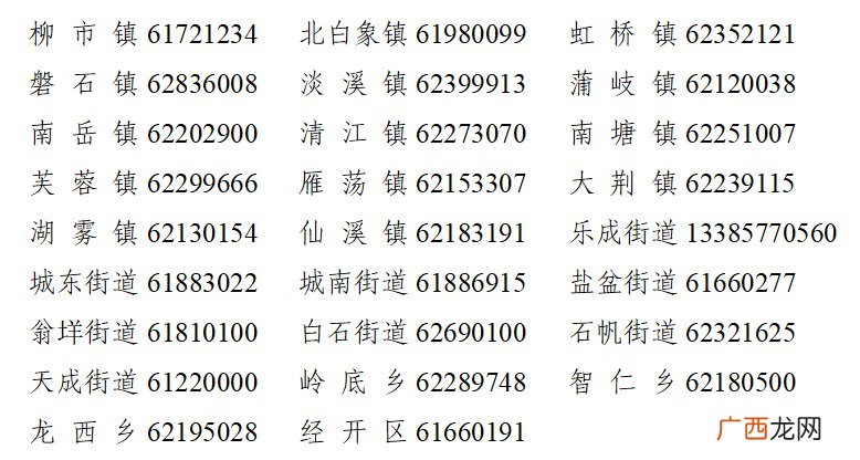 第15号 温州乐清发布进一步加强进口物品防控紧急通告