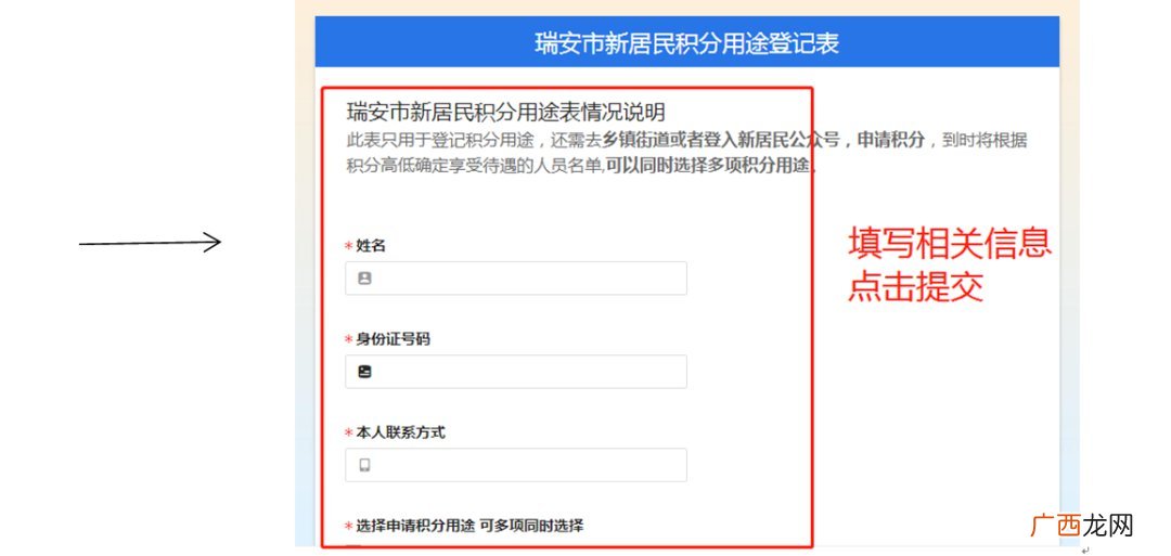 2022年瑞安新居民住房租赁补贴+积分旅游出行休闲线上办理流程