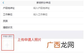 2022年瑞安新居民住房租赁补贴+积分旅游出行休闲线上办理流程