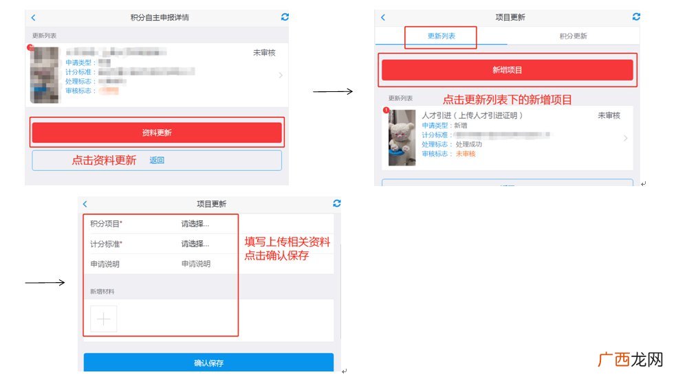 2022年瑞安新居民住房租赁补贴+积分旅游出行休闲线上办理流程