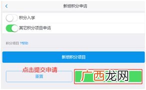 2022年瑞安新居民住房租赁补贴+积分旅游出行休闲线上办理流程