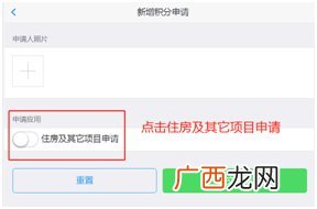 2022年瑞安新居民住房租赁补贴+积分旅游出行休闲线上办理流程