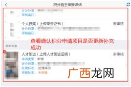 2022年瑞安新居民住房租赁补贴+积分旅游出行休闲线上办理流程