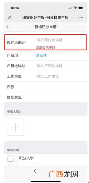 2022年瑞安新居民住房租赁补贴+积分旅游出行休闲线上办理流程