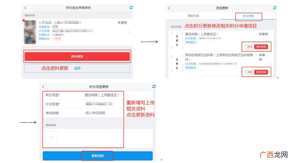 2022年瑞安新居民住房租赁补贴+积分旅游出行休闲线上办理流程