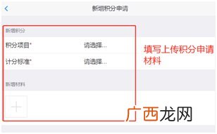 2022年瑞安新居民住房租赁补贴+积分旅游出行休闲线上办理流程